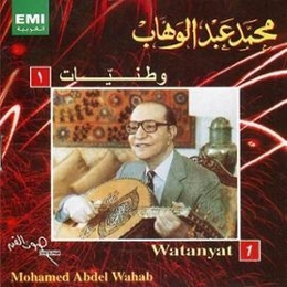 Image du média "WATANYAT 1 de Mohamed Abdel WAHAB"