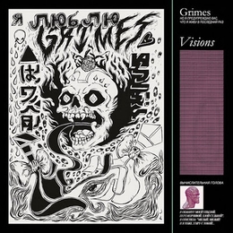 Image du média "VISIONS de GRIMES"