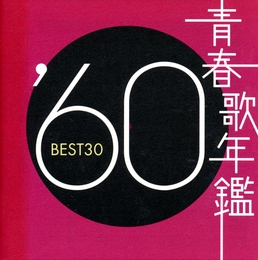 Image du média "VERY BEST OF 1960"