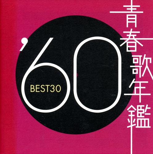 Couverture VERY BEST OF 1960