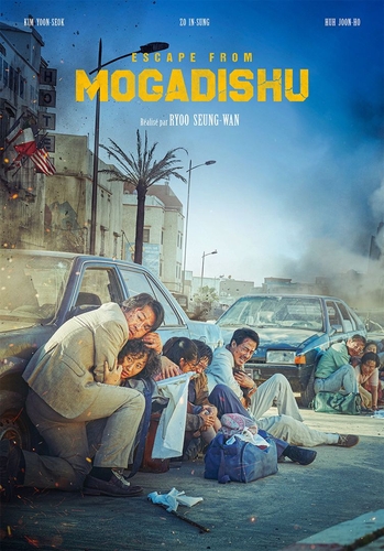 Couverture ESCAPE FROM MOGADISHU de Ryu SEUNG-WAN