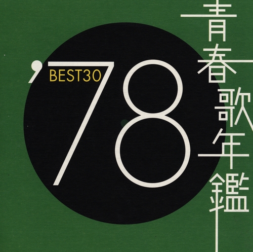 Couverture VERY BEST OF 1978