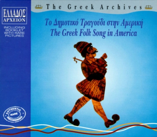 Couverture THE GREEK ARCHIVES: THE GREEK FOLK SONG IN AMERICA