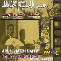 Image du média "DALILA - SHAREA EL HOB (ORIGINAL SOUNDTRACKS) de Abdel Halim HAFEZ"