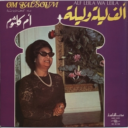 Image du média "ALF LEILA WA LEILA de Om KALSOUM"