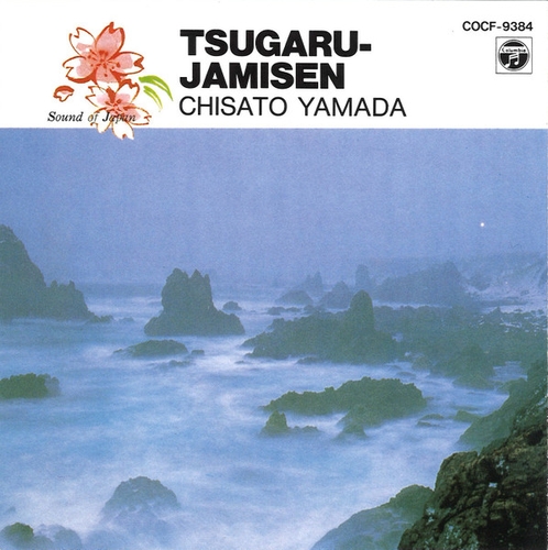 Couverture TSUGARU-JAMISEN de Chisato YAMADA