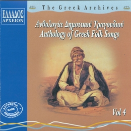 Image du média "GREEK ARCHIVES: ANTHOLOGY OF GREEK FOLK SONGS VOL. 4"