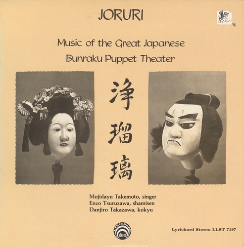 Couverture JORURI: MUSIC OF THE GREAT JAPANESE BUNRAKU PUPPET THEATER