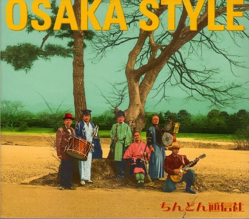 Couverture OSAKA STYLE!!! CHIN-DONG A LA CARTE VOL.1 de CHINDON TSUSHINSHA