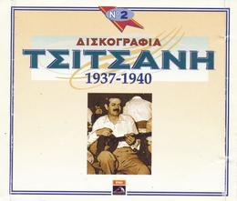 Image du média "DISKOGRAPHIA TSITSANI 2: 1937-1940 de Vassilis TSITSANIS"