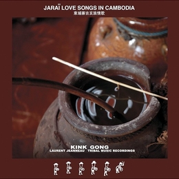 Image du média "JARAÏ LOVE SONGS IN CAMBODIA"