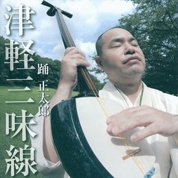 Image du média "TSUGARU SHAMISEN de Shotaro YO"