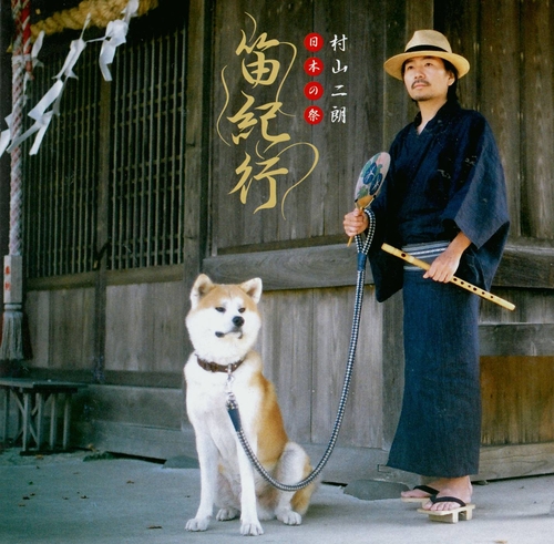 Couverture NIHON NO MATSURI FUE KIKO de Jiro MURAYAMA