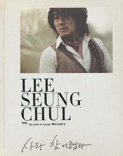 Couverture 10TH THE LAND OF DREAMS: MUTOPIA de Seung Chul LEE