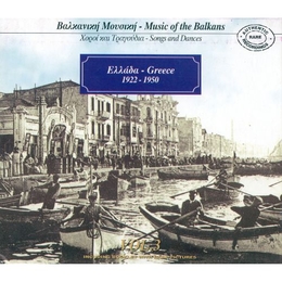 Image du média "MUSIC OF THE BALKANS VOL. 3: ELLADA - GREECE 1922-1950"