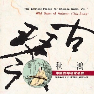 Couverture WILD SWAN OF AUTUMN: THE EMINENT PIECES FOR CHINESE GUQIN 1