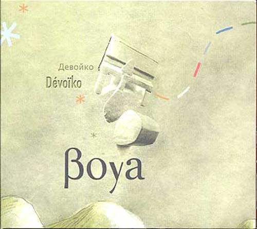 Couverture DÉVOÏKO de BOYA