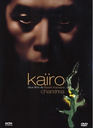 Image du média "KAÏRO de Kiyoshi KUROSAWA"