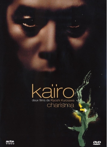 Couverture KAÏRO de Kiyoshi KUROSAWA