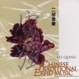 Image du média "CHINESE TRADITIONAL ERHU MUSIC de Qiang LEI"