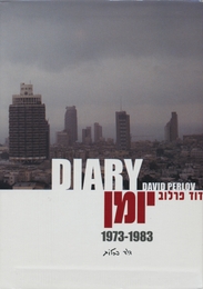 Image du média "DIARY 1973-1983 de David PERLOV"