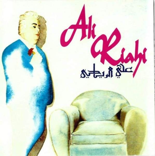 Couverture LE ROSSIGNOL DE LA CHANSON TUNISIENNE de Ali RIAHI