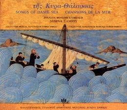 Image du média "CHANSONS DE LA MER de Domna SAMIOU"