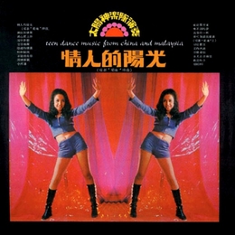 Image du média "TEEN DANCE MUSIC FROM CHINA AND MALAYSIA"