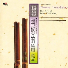 Image du média "CHINESE TUNG-HSIAO: THE ART OF TONG KU-CHIUN de Ku-Chiun TONG"