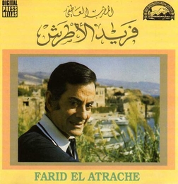 Image du média "ANA WENTA LEWAHDENA (20 ANNÉES DE SUCCÈS) de Farid EL ATRACHE"