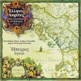 Image du média "GUARDIANS OF HELLENISM 8: EPIRUS de THE HELLENIC MUSIC ARCHIVES ENSEMBLE"