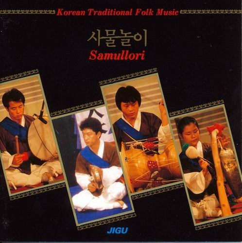 Couverture KOREAN TRADITIONAL FOLK MUSIC. SAMULLORI de NCMI SAMULLORI