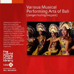 Couverture VARIOUS MUSICAL PERFORMING ARTS OF BALI