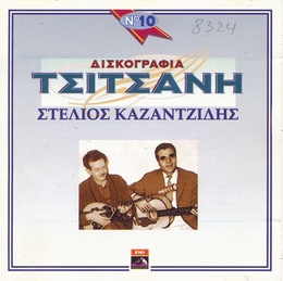 Image du média "DISKOGRAPHIA TSITSANI 10: STELIOS KAZANTZIDIS de Vassilis TSITSANIS"