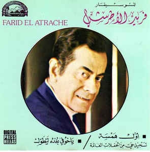 Couverture AWAL HAMSA - YA KHOFI BOEDOU de Farid EL ATRACHE