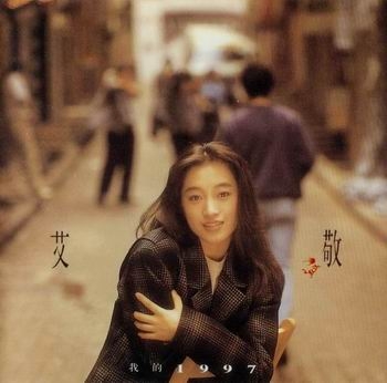 Couverture MY 1997 de Jing AI