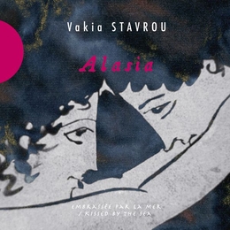 Image du média "ALASIA de Vakia STAVROU"