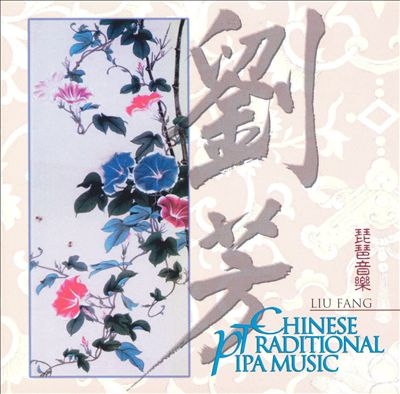 Couverture CHINESE TRADITIONAL PIPA MUSIC de Fang LIU