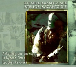 Image du média "EPOQUES REVOLUES - IN BYGONE TIMES - ALLOTINES MOU EPOCHES de Stelios KAZANTZIDIS"