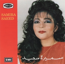 Image du média "KETR EL KALAM de Samira SAID"