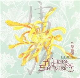 Image du média "CHINESE TRADITIONAL ERHU MUSIC 2 de Qiang LEI"