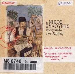 Image du média "O NIKOS XYLOURIS TRAGOUDA TIN KRITI de Nikos XYLOURIS"