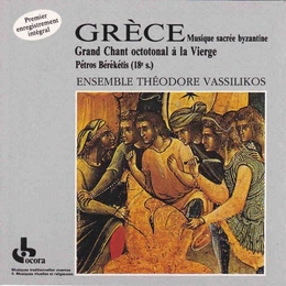 Image du média "MUSIQUE SACRÉE BYZANTINE: GRAND CHANT OCTOTONAL À LA VIERGE"