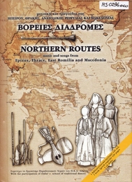 Image du média "NORTHERN ROUTES: MUSIC & SONGS FROM EPIRUS, THRACE..."