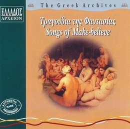 Image du média "THE GREEK ARCHIVES: SONGS OF MAKE-BELIEVE"