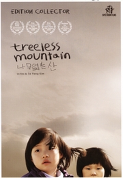 Image du média "TREELESS MOUNTAIN de So Yong KIM"