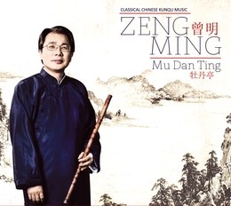 Image du média "MU DAN TING. CLASSICAL CHINESE KUNQU MUSIC de Ming ZENG"