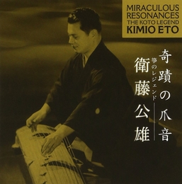 Image du média "MIRACULOUS RESONANCES: THE KOTO LEGEND KIMIO ETO de Kimio ETO"