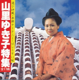 Image du média "TOKUSHU de Yukiko YAMAMOTO"