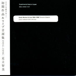 Image du média "EARLY WORKS & LIVE 1994-96 (EXPERIMENTAL MUSIC OF JAPAN V.3) de Tomomi ADACHI"